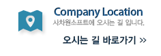 찾아오시는 길